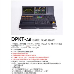 DPKT-A6 Collector’s Edition Lighting Console