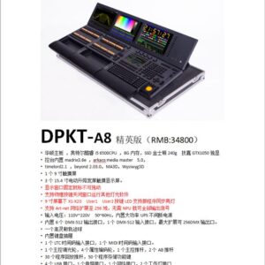 DPKT-A8 Deluxe Edition Lighting Console