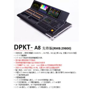 DPKT-A8 Pioneer Edition Lighting Console