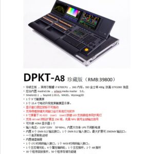 DPKT-A8 Collector’s Edition Lighting Console